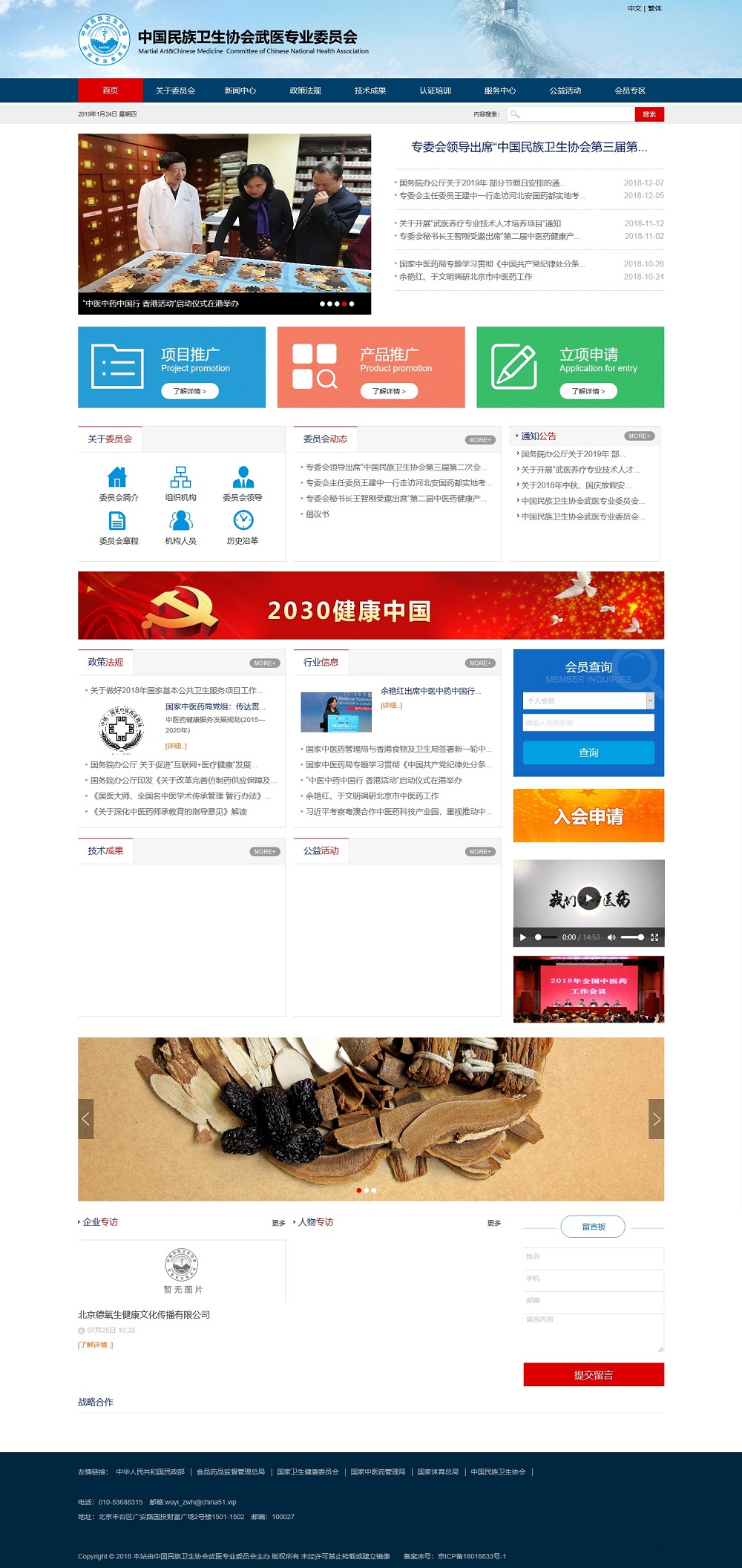 北京欧洲杯开户平台,网站优化
